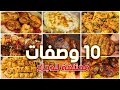 11 وصفة مختلفة للدجاج سهله وسريعة