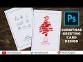 How to make Christmas Greeting Cards in Photoshop CC | Christmas Card Photoshop