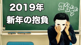 ヨビノリ、新年の挨拶