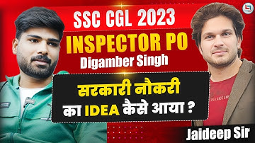 SSC CGL 2023 Topper Digamber Singh(Inspector PO) | Govt. Job का Idea कैसे आया | Jaideep Sir #ssc
