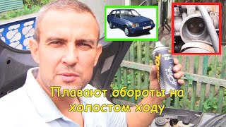 Плавают обороты холостого хода (ЗАЗ, Таврия, Славута)