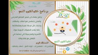 الدليل الاجرائي لخصائص النمو