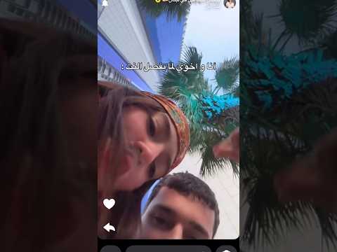 نوار و بيسان يغنوا علاش بدون موسيقى اكسبلور