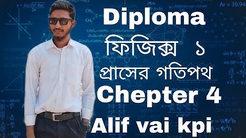 Diploma physics  1 chapter  4