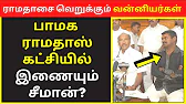 TAMIL ASURAN - தமிழ் அசுரன்