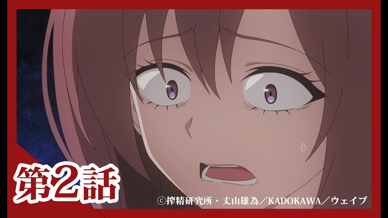 TVアニメ「インゴクダンチ」第2話 先行映像