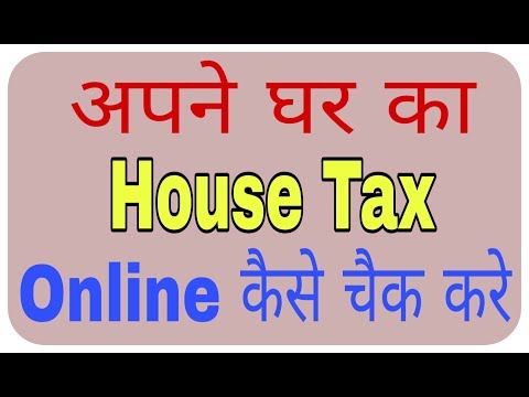 House Tax Online Kaise Check Kare || Tech Raghav