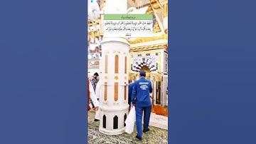 Durood Sharif || Friday darood #madina #durecorder #duroodosalam