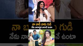 Udaya Bhanu Revealed Her Body Fitness Secret