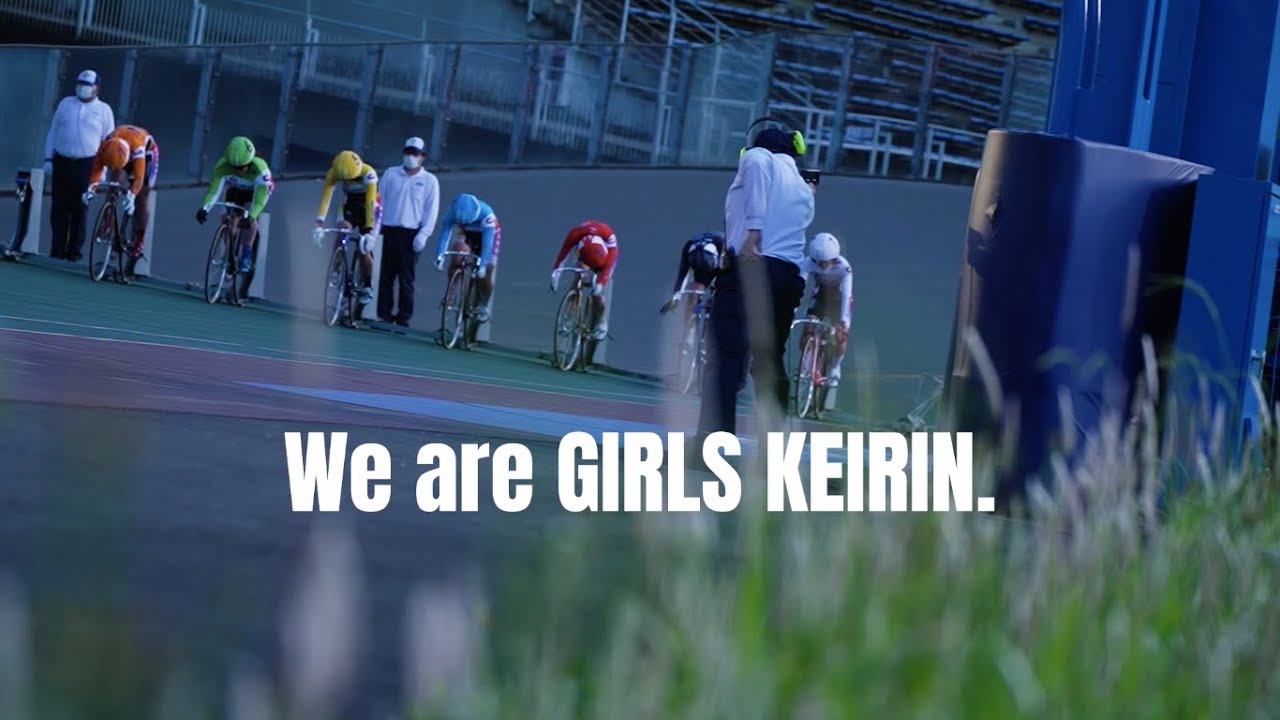 ガールズケイリンスペシャルPV「We are GIRLS KEIRIN」を公開！ | 競輪