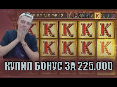 КУПИЛ БОНУС ЗА 225.000 В BOOK OF SUN CHOICE | АЗАРТНЫЙ Mellstroy ЗАНОС НА СТРИМЕ