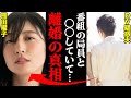 熊田曜子、旦那との離婚選択をした原因がヤバすぎた!?「出演番組の男性局員と〇〇していた...」