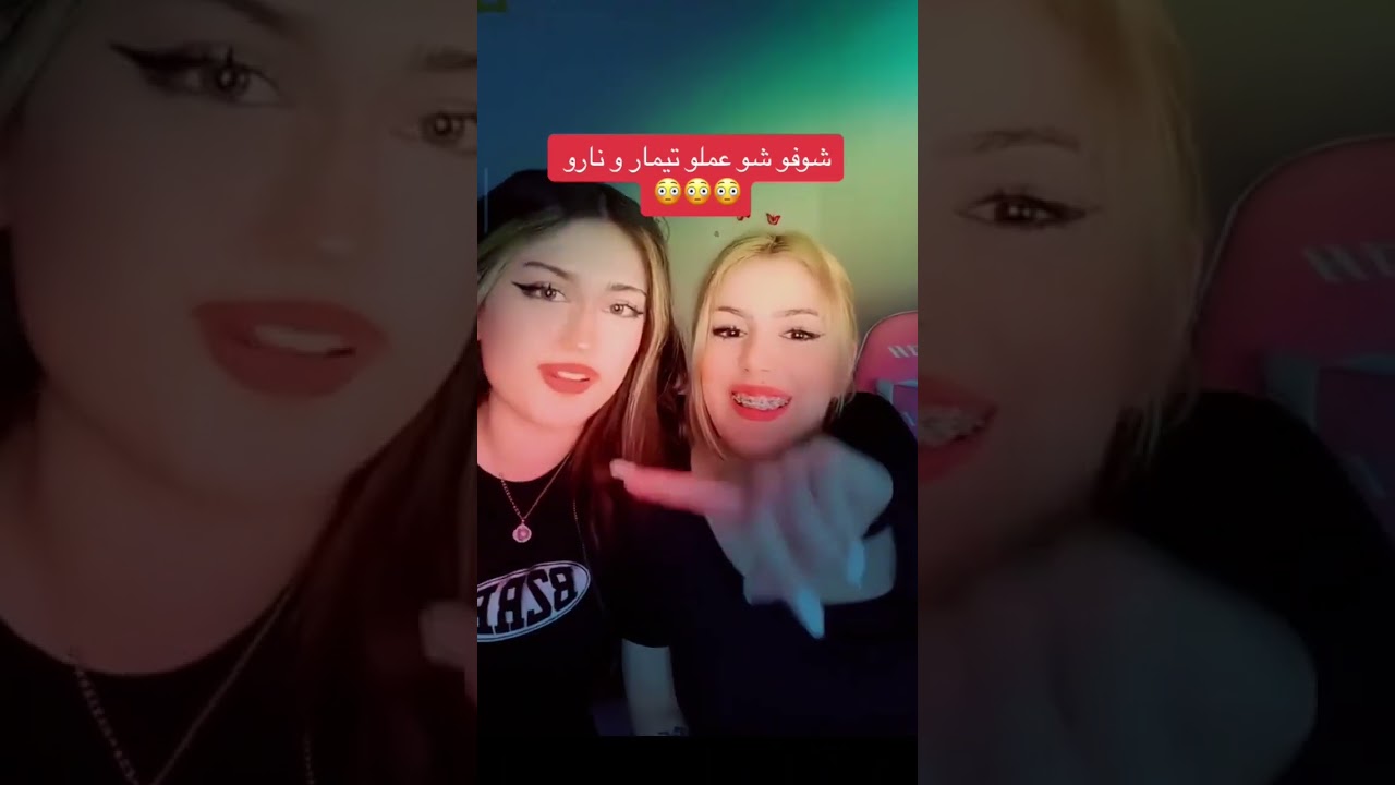 ⁣معقولة نارو تبوس صديقتها من شفتها# 😱😱😱😱
