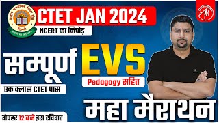 CTET JAN 2024 | सम्पूर्ण EVS महा मैराथन | NCERT का निचोड़ | Solanki Sir | Adhyayan mantra |