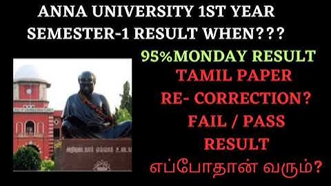 Anna university 1St year 1semester result when? why result not published