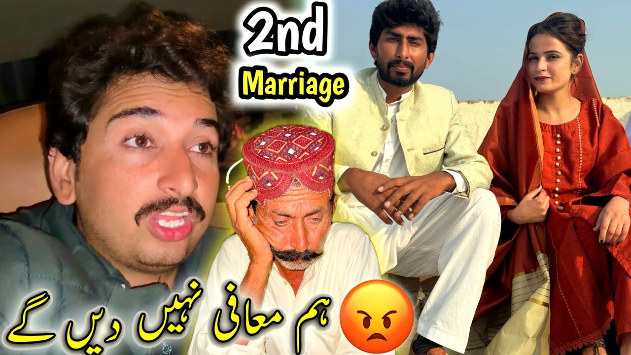 Ham Ab Maffi Nhen Dain Gay 😡😡Dosri Shadi 😡