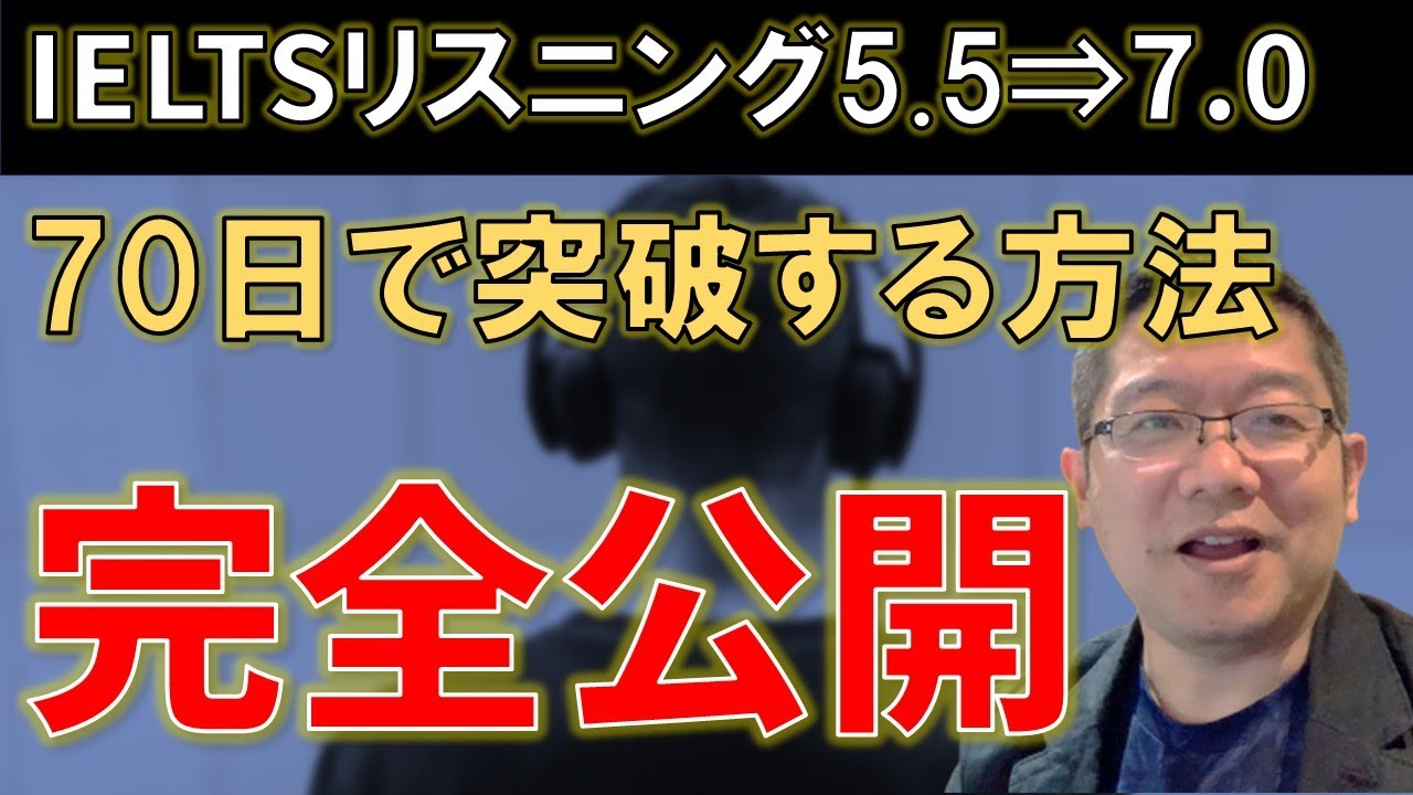 IELTS 問題解析　7-14 IELTS 問題解析 7-14 IELTSライティング】タスク2で「スコア7.0