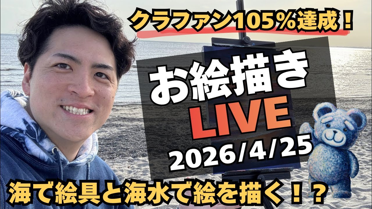 海で海水を使って絵を描くだと！？ - YouTube