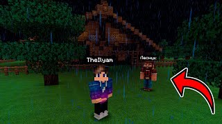 Я НАШЁЛ ДОМ ЛЕСНИКА @mihuil10  В ЛЕСУ И ОН МЕНЯ ПРИЮТИЛ В МАЙНКРАФТ! | TheIlyam Minecraft