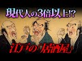 【酒好き必見】庶民に愛された江戸の居酒屋の実態とは？