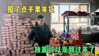 乌鲁木齐干果打包发货，感谢大家的信任支持，给中奖网友发小礼品