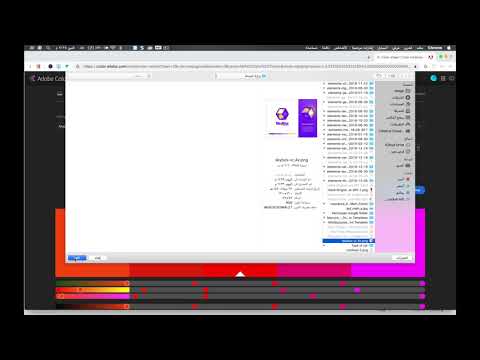 تكليف توافق الالوان