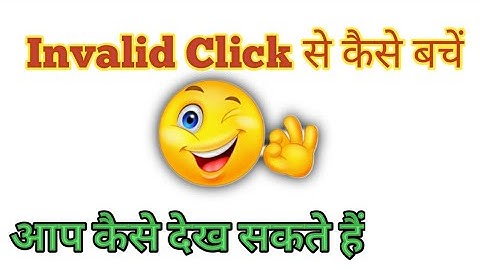 अपना Video खुद से कैसे देखें! Invalid Click Activity Youtube Solution{🤑}#shorts #youtubeshorts