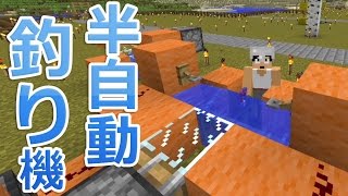 【カズクラ】マイクラ実況 PART368 ロマンある半自動つり機作ってみた！