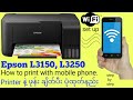 Epson L3150,3250 WiFi Setup: How to Connect with mobile: Wifi direct Connection