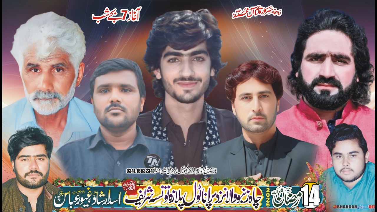 Live Majlis Aza 14 Ramzan 2026 Cha Zanbu Wala Taunsa Shreef @taunsaazadarinetwark