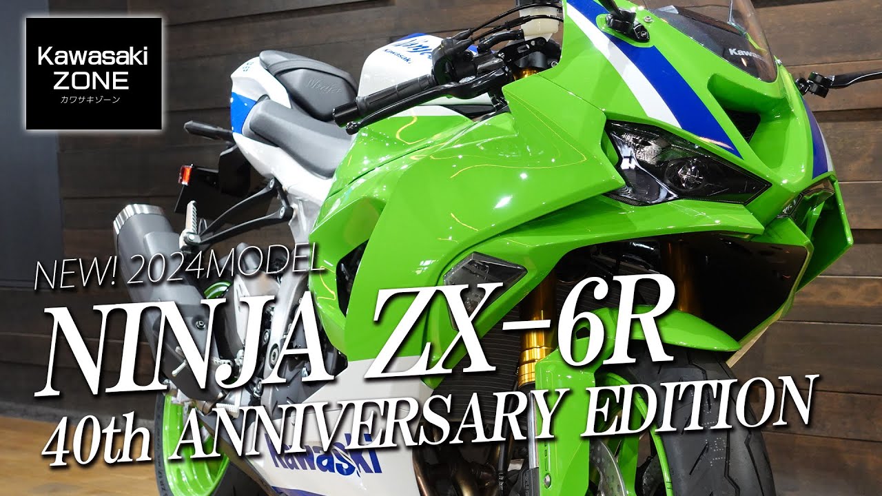 Kawasaki ZX-6R 2024 | LIVE da EICMA 2023 - YouTube