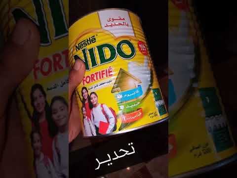 حداري من شراﮰ حليب نيدو