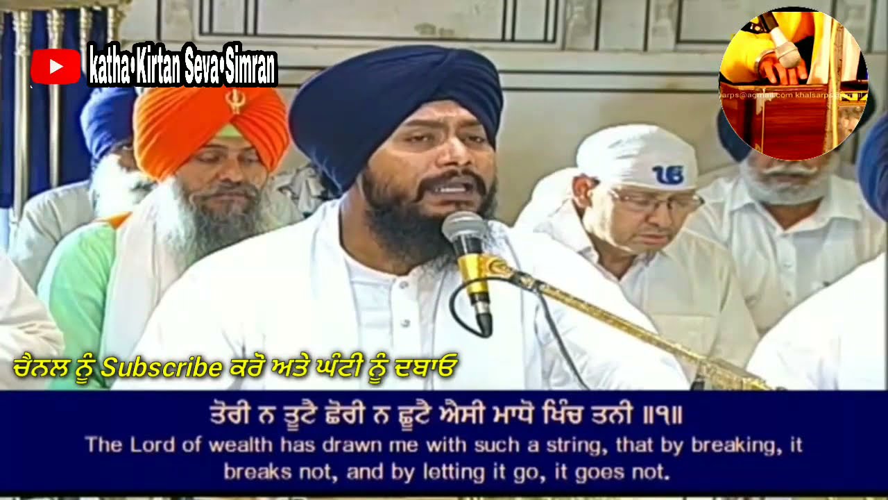 🔴Bhai Sandeep Singh Ji Hazoori Ragi Darbar Sahib🔥Bilawal Chownki🔥 14 ਮਈ,੨੦੨੧