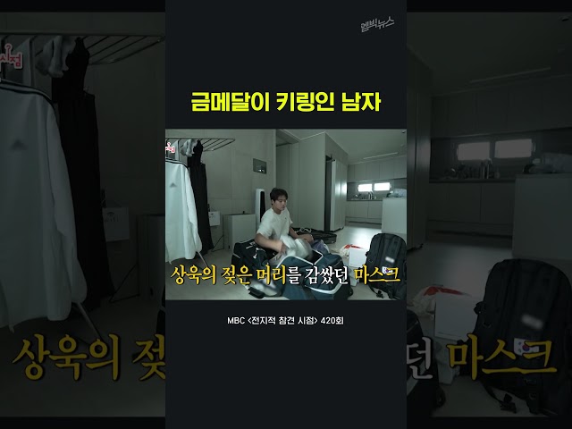냄새나는 옷 사이에서 나오는 금메달ㅋㅋㅋ
