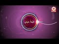 فاصل طاب النفس طيور الجنة