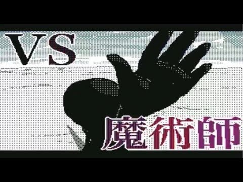 【棒人間バトル】体術＆銃使いvs魔術師【うごメモ】Part5