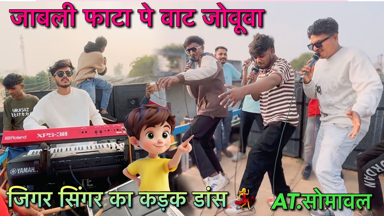 Brand of DS music न्यू ट्रेंडिंग रोडाली सॉंग जाबली फाटा पे वाट जोवूवा ❤️#valvistudio #brandofdsmusic