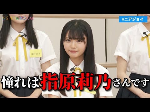 第3のグループ 市原愛弓の自己紹介シーン ≒JOY（ニアリーイコール