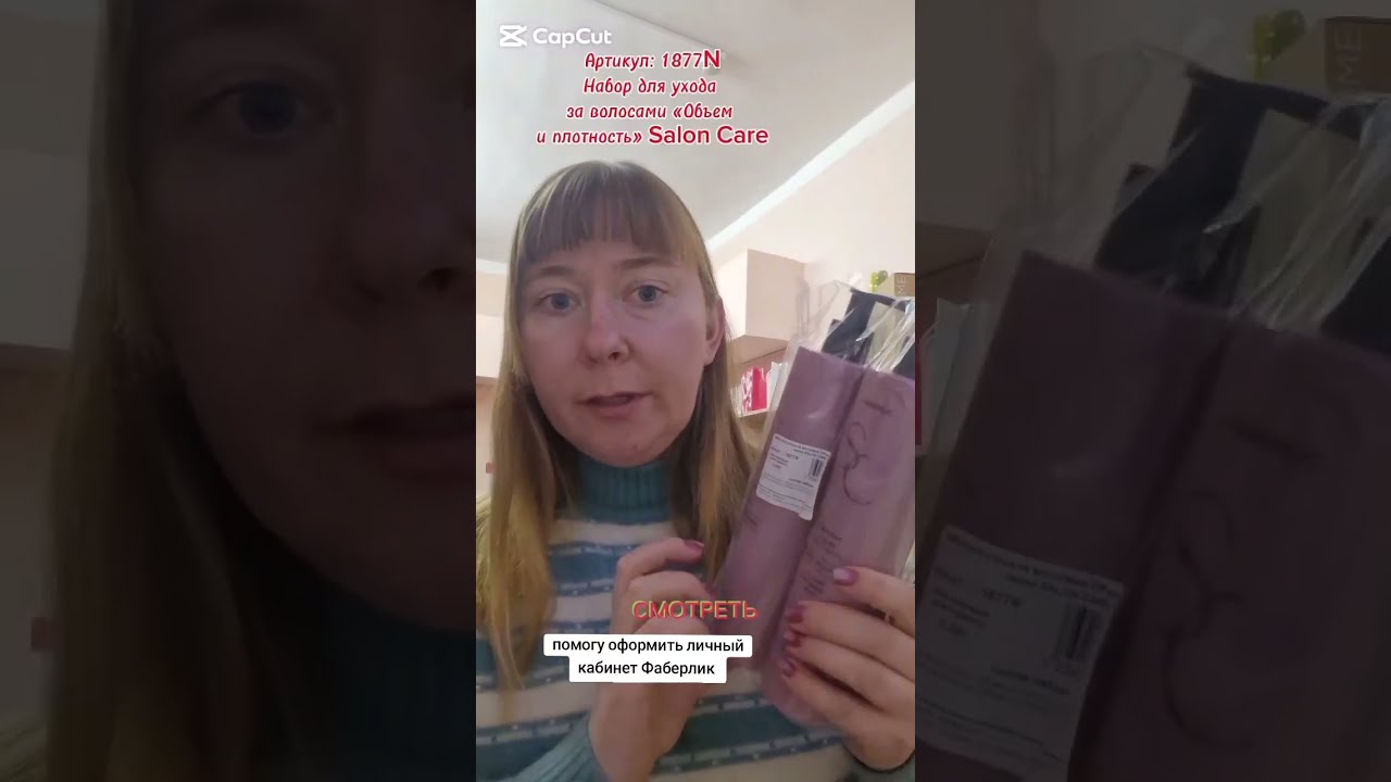 Распаковка Фаберлик: новые наборы Глобальная реконструкция,  Восстановление и увлажнение,  L.OVE 