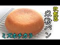 炊飯器で作る「米粉100％パン」簡単 混ぜるだけ レシピ