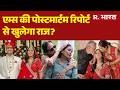 Twisha Sharma Case: एम्स की पोस्टमार्टम रिपोर्ट से खुलेगा राज? Delhi AIIMS | Postmortem Report