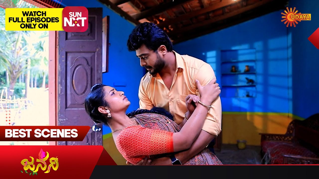 Janani - Best Scenes | 14 Jan 2024 | Kannada Serial | Udaya TV