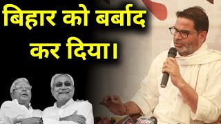 Prashant Kishor best speech || Prashant Kishor new speech || ??