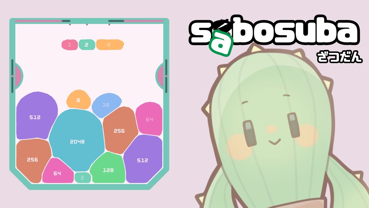 【sobosuba】キャプボが動かないので内容変更します~ 【 #個人勢Vtuber 】
