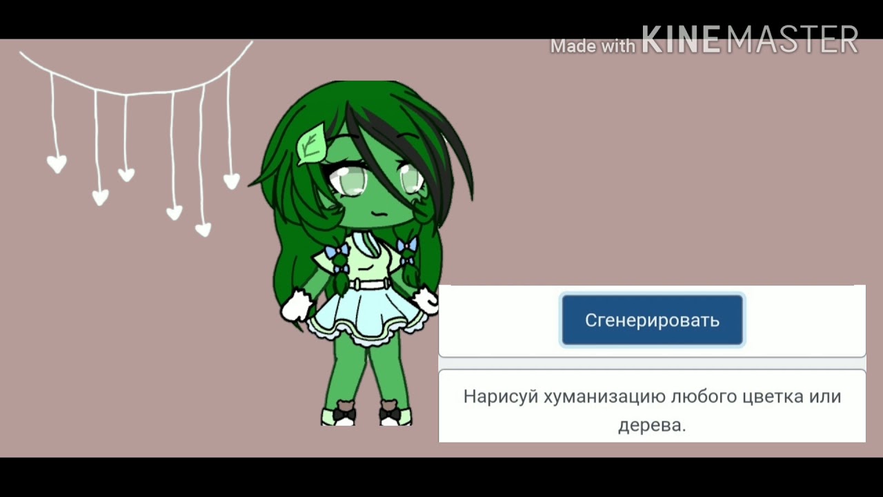 Генератор тем для фанфиков