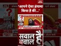 Shankaracharya Avimukteshwaranand Row: ‘ऐसा हंगामा किया है...’ | #shorts #avimukteshwaranand #cmyogi