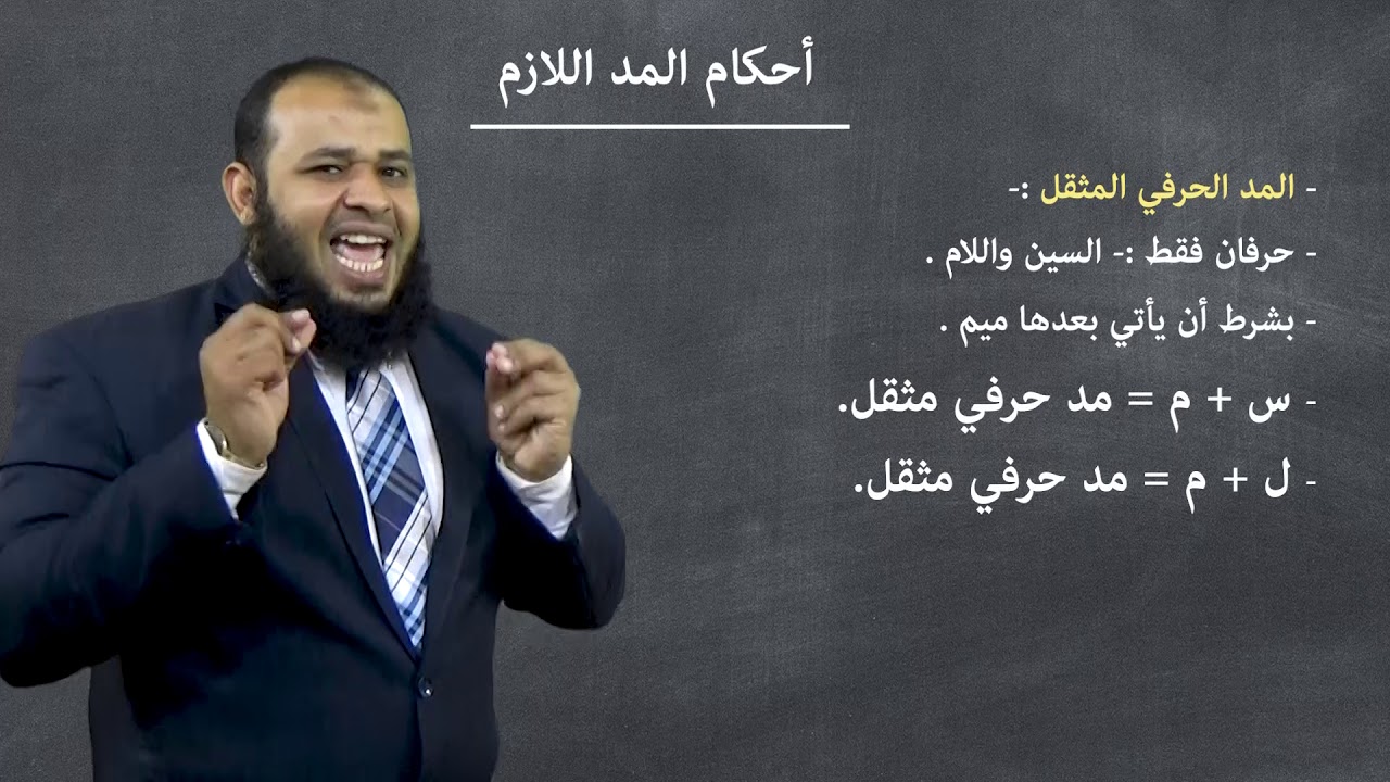 دورة نور البيان _الفديو الثاني عشر - وليد السهيمي