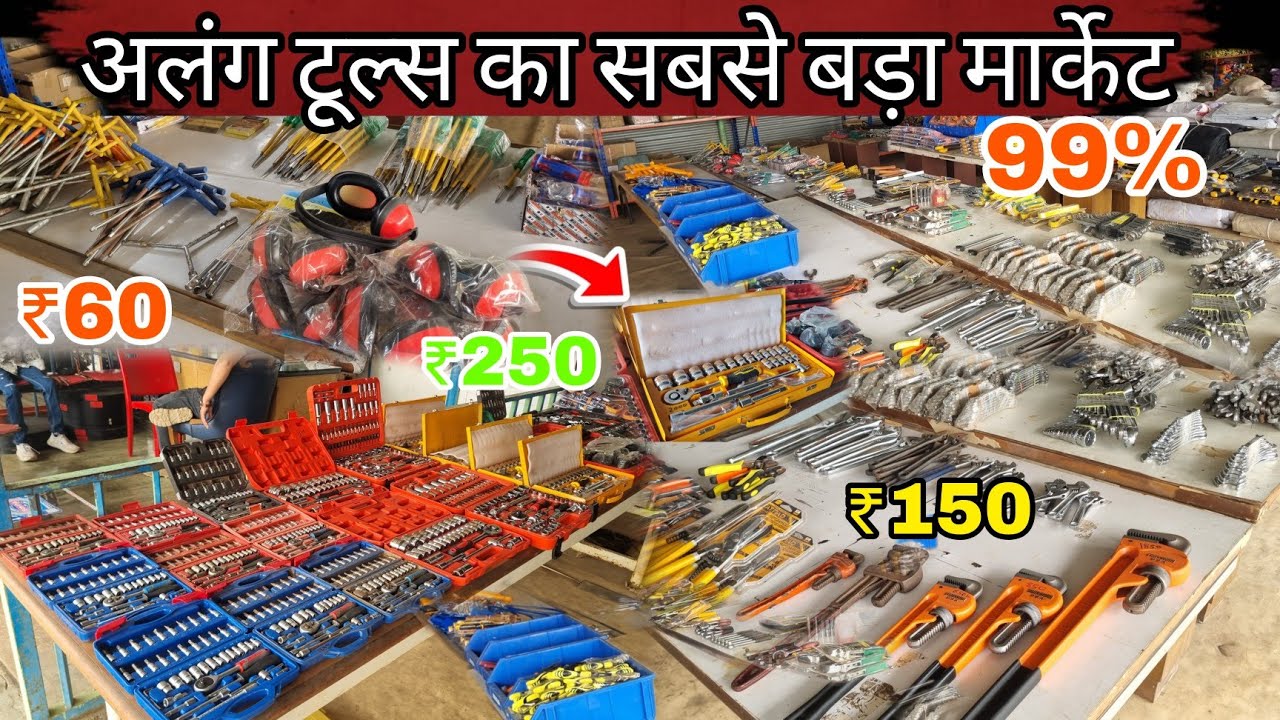 Рынок Аланг — крупнейший рынок инструментов.