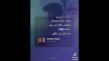 Cheb Hichem Tgv Période Wa3ra 