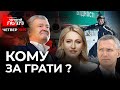 💥ДРОЗДОВ, КРАВЧУК, ФЕДИНА  про приліт Порошенка 17 січня з дипломатичного турне| 12.01.2022